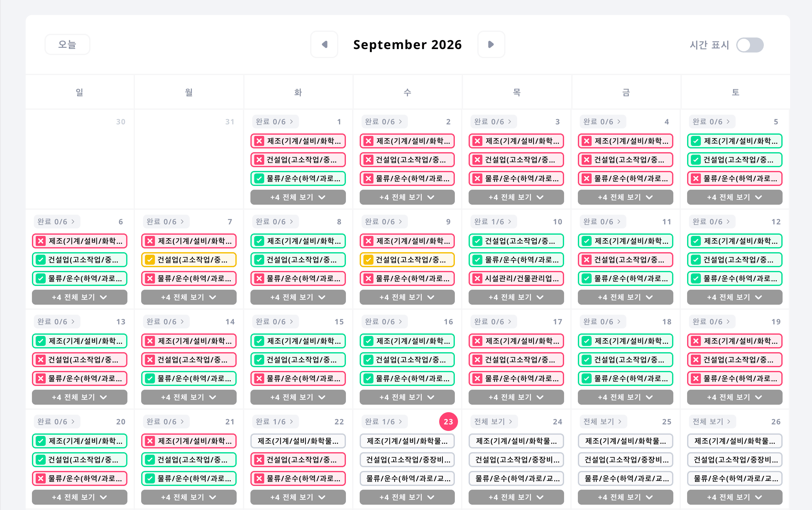 Touch Check admin calendar showing the complete inspection schedule